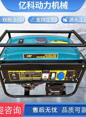 YG2000/E-3800/E新款微型汽油发电机组1.5-3kw轻便移动式发电机