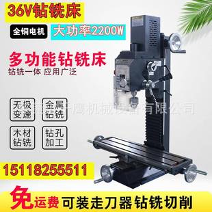 台式 钻铣床升级大功率2200W纯铜无刷电机36V微型桌面小钻铣一体机