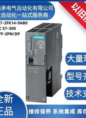 6ES7317-2FK14-00西门/子SIMATICS7-300CPU317F-2PN/DP处理器