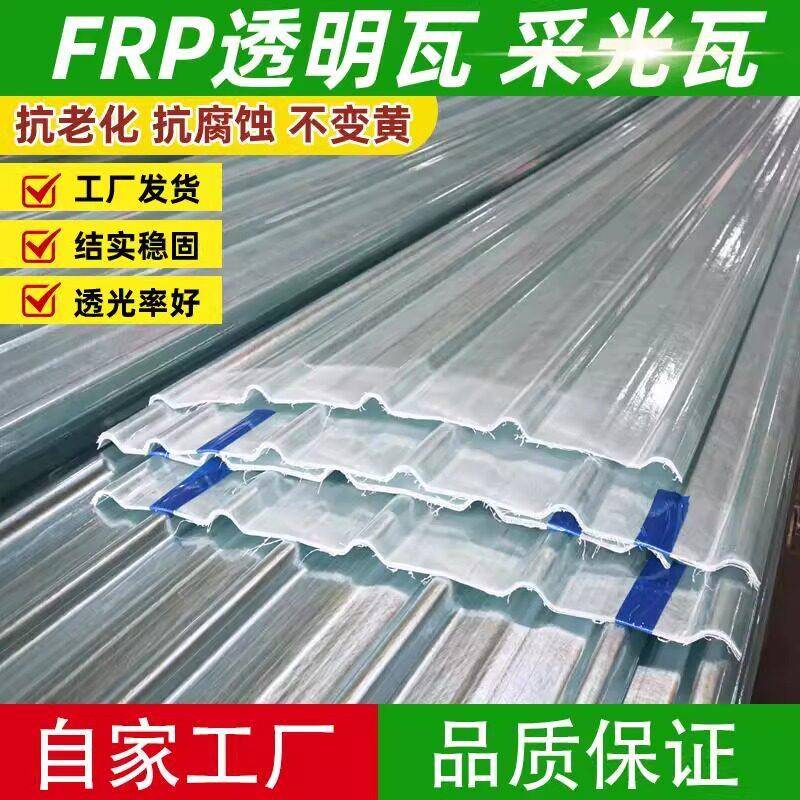 采光瓦透明树脂瓦玻璃纤维树脂瓦雨棚阳光房彩光瓦天井车棚阳光板