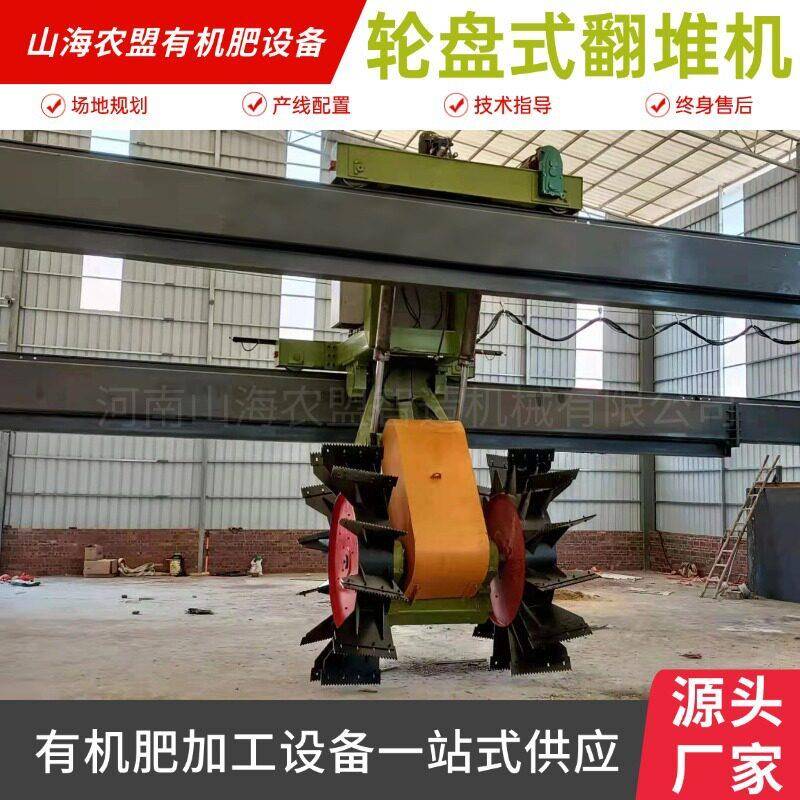牛粪猪粪发酵翻堆机畜禽粪便发酵处理有机设备槽式翻抛机厂家