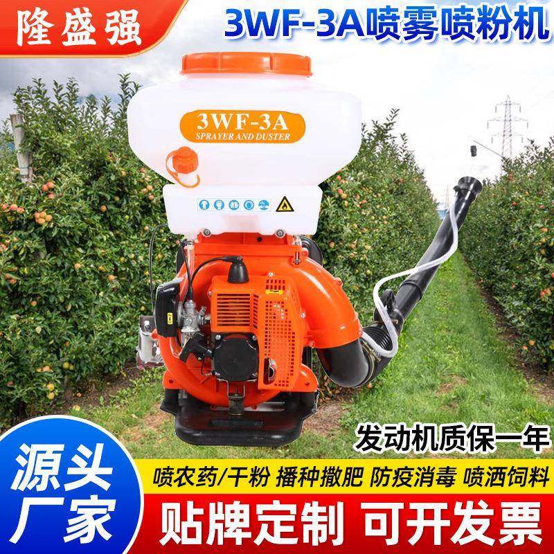 二冲程背负式喷雾喷粉机汽油弥雾机施肥器干粉两用汽油机厂家