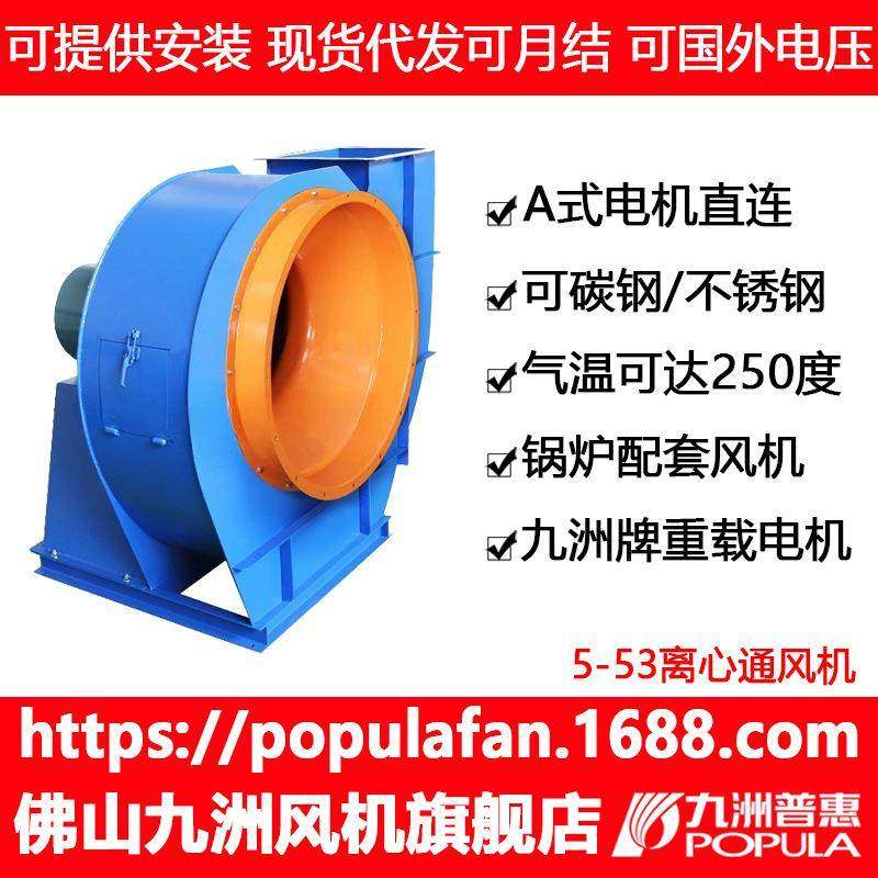 5-53型A式离心通风机重工碳钢工业风扇品质保障锅炉风机,五金/工具,风机/鼓风机/通风机,淘宝优惠券,粉丝福利购,淘宝优惠卷