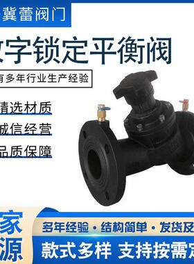 SP45F-16Q数字锁定平衡阀流量水利控制阀球墨铸铁法兰静态平衡阀