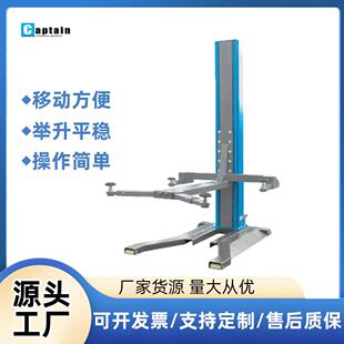 2.7吨移动单柱汽车举升机手动解锁移动举升机轿车举升机东北亚外