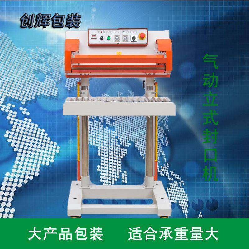 淮安700A大袋封口机气动薄膜封口机立式封口机气动封口机,办公设备/耗材/相关服务,收缩机,淘宝优惠券,粉丝福利购,淘宝优惠卷