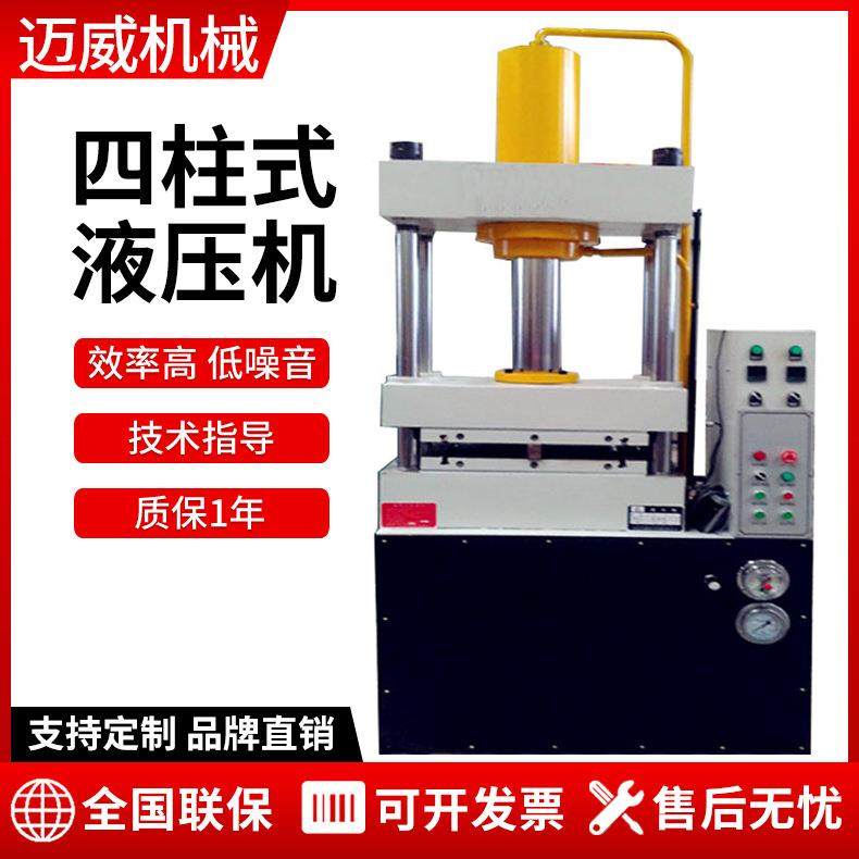 63吨热压成型机三梁四柱碳纤维玻璃钢等复合材料液压合模压力机,五金/工具,其他机械五金,淘宝优惠券,粉丝福利购,淘宝优惠卷