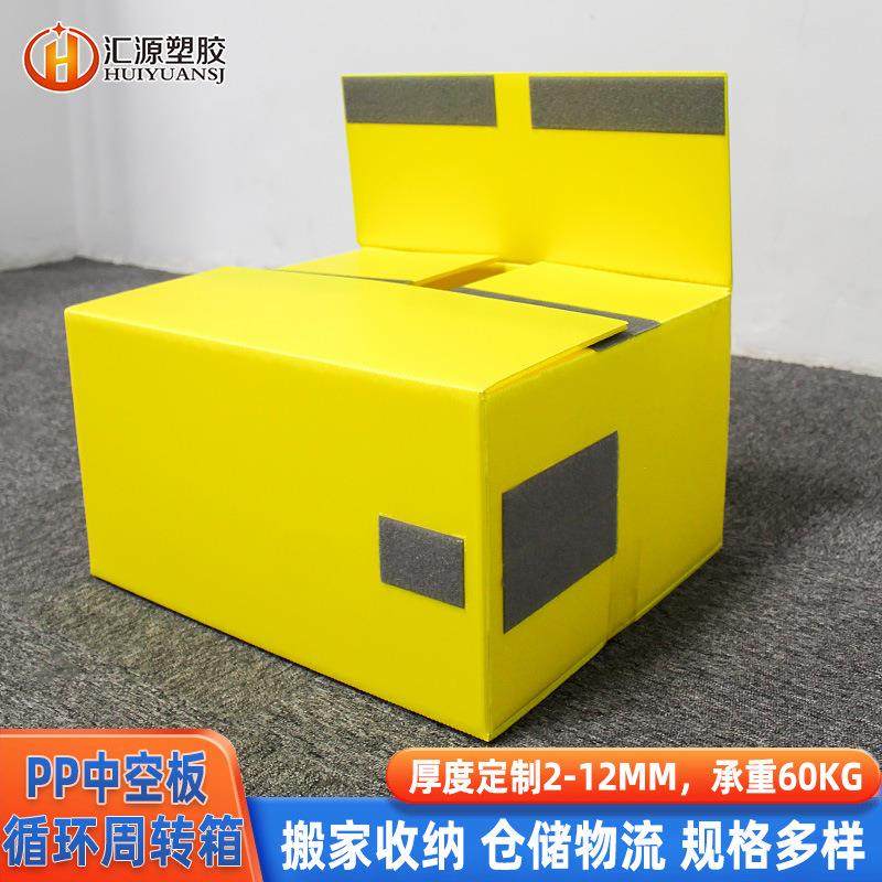 中空板周转箱搬家整理箱加厚pp塑料万通板彩色中空板周转箱,包装,塑料周转箱,淘宝优惠券,粉丝福利购,淘宝优惠卷