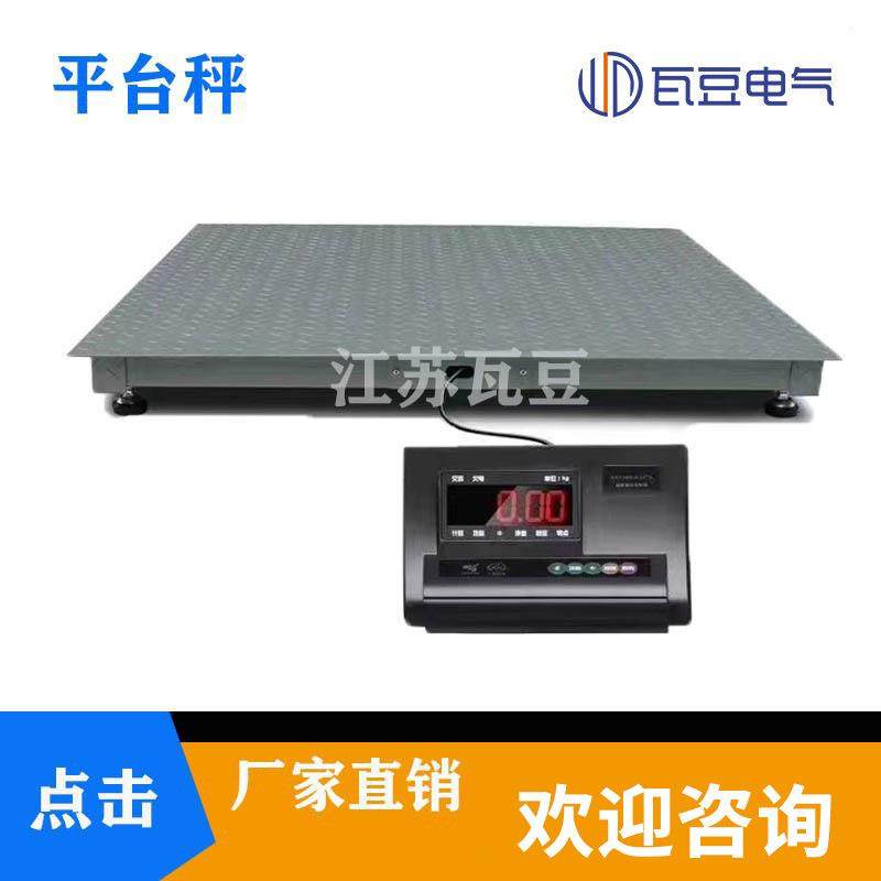 不锈钢/碳钢电子平台秤尺寸可定齐全用途广泛厂家直售定制,搬运/仓储/物流设备,其他起重搬运设备,淘宝优惠券,粉丝福利购,淘宝优惠卷