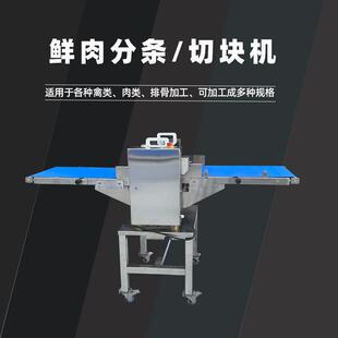 新型商用切肉机鲜肉分条切块机鲜牛肉开条机新鲜五花肉分条切块机