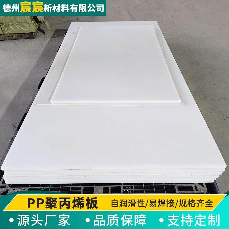 pp板加工白色黑色可切割聚丙烯工程塑料硬板耐磨煤仓衬板车厢滑板,橡塑材料及制品,PP板,淘宝优惠券,粉丝福利购,淘宝优惠卷