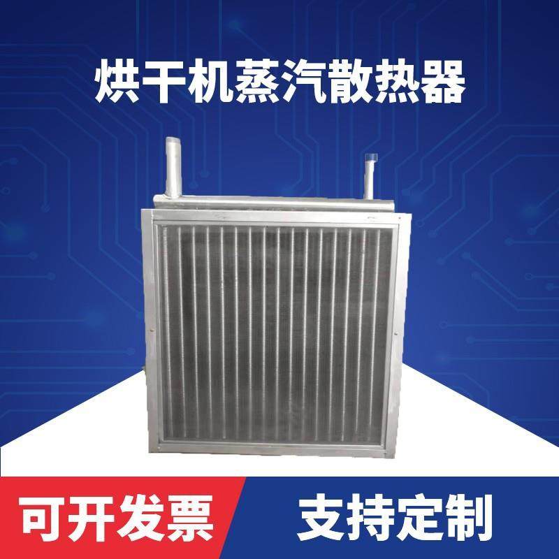 全自动工业烘干机不锈钢管紫铜管雁翅片烘房蒸汽散热器热交换器,生活电器,挂烫机/电熨斗配件,淘宝优惠券,粉丝福利购,淘宝优惠卷