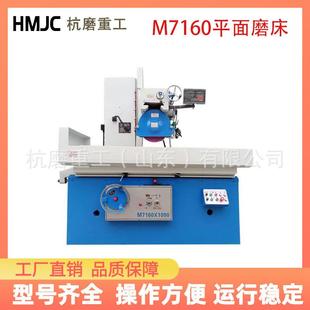 厂家销售M7160 矩台大水磨研磨准确液压驱动 1000平面磨床卧式