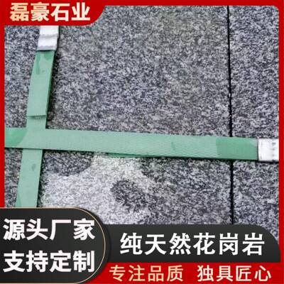 芝麻黑火烧板G654花岗岩深色火烧面地铺石花岗岩街道广场地铺