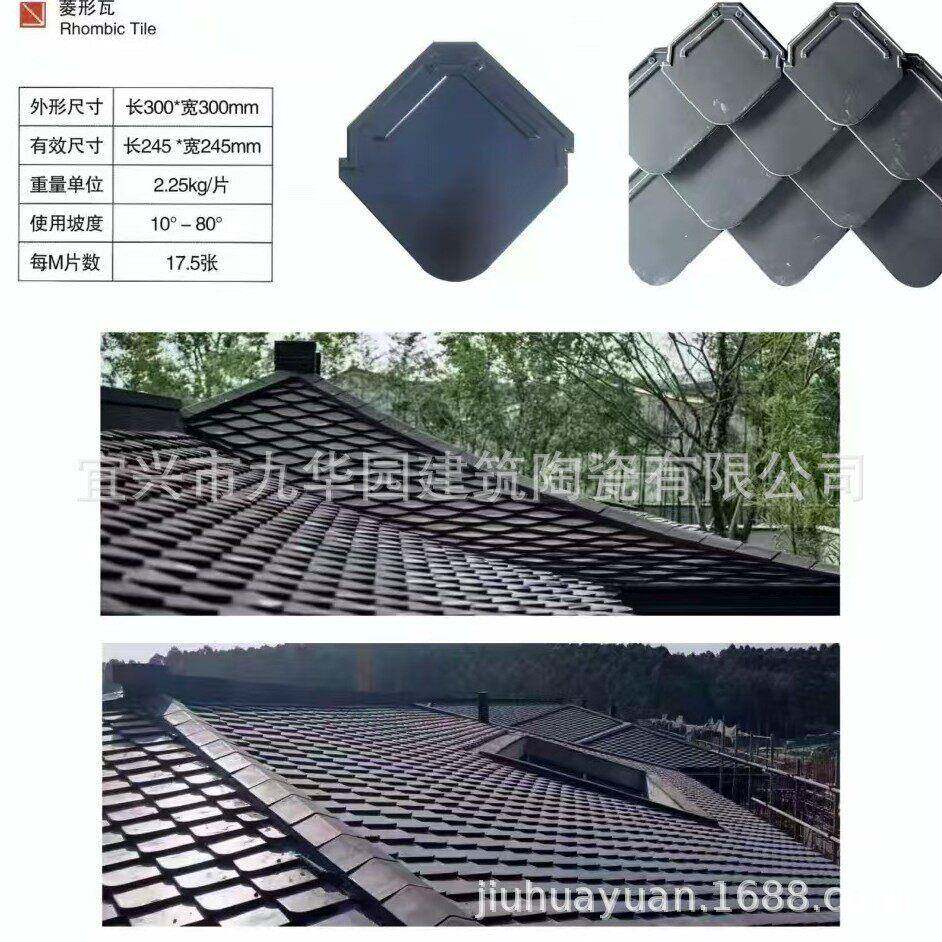 厂家直发菱形瓦鱼鳞瓦牛舌瓦龙鳞瓦陶土瓦陶瓷瓦釉面仿古瓦纹轻质