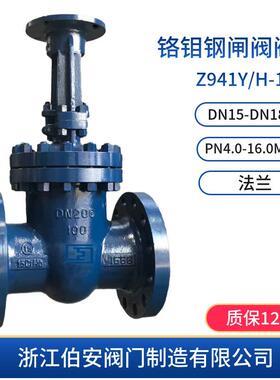 电动铬钼钢法兰闸阀阀体Z941Y/H-64100I高压蒸汽电站阀