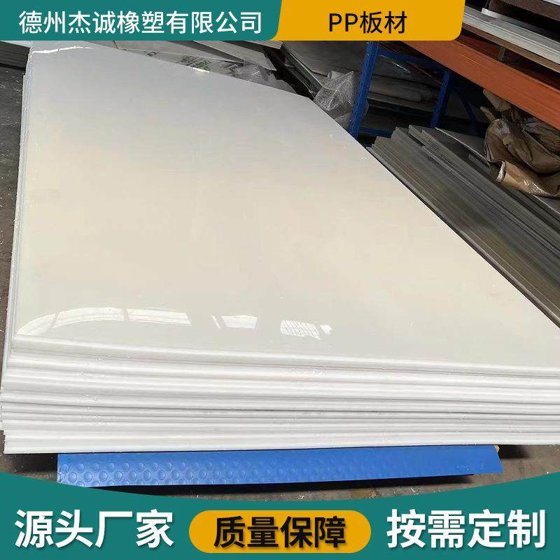 耐温电镀设备太阳能光伏设备PP板耐磨耐压聚丙烯板质轻硬PP塑料板,橡塑材料及制品,PP板,淘宝优惠券,粉丝福利购,淘宝优惠卷