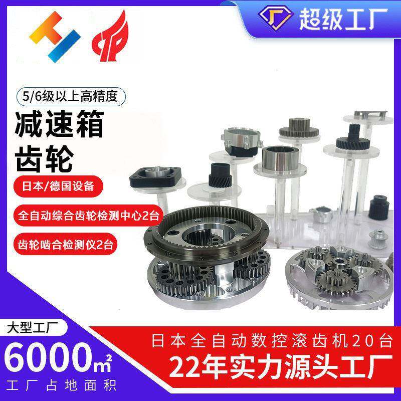 定制行星速箱齿轮小模数齿轮精密齿轮精度精密行星内齿轮圈