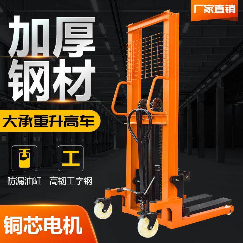 手动液压堆高车半电动叉车1吨2t搬运升高车堆堆高车升降尼龙轮,搬运/仓储/物流设备,其他起重搬运设备,淘宝优惠券,粉丝福利购,淘宝优惠卷