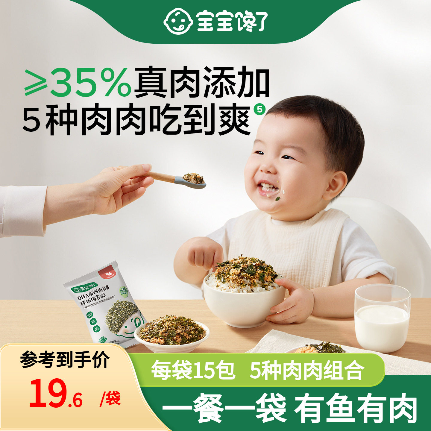 宝宝馋了海苔拌饭碎儿童无添加食盐宝宝饭团寿司材料送婴儿辅食谱