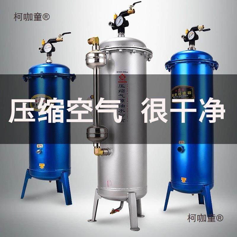 空气压机压648油水排分离器气泵压缩空自动水气源处理器干燥麦太