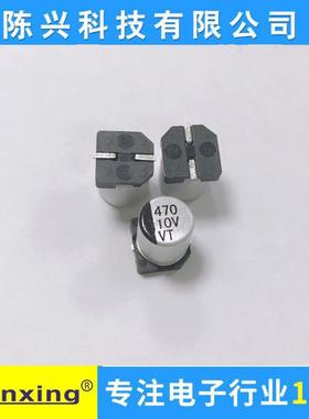 VSMD10V470UF6.*7.SHZ7M470UF10V3贴片铝电解电M容T