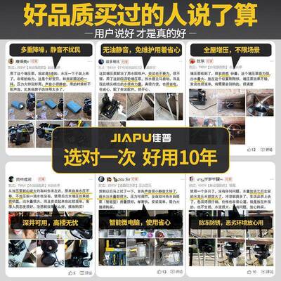 佳普增压泵水压家用自全动自AFN来自吸泵高楼静音220v小型机抽水