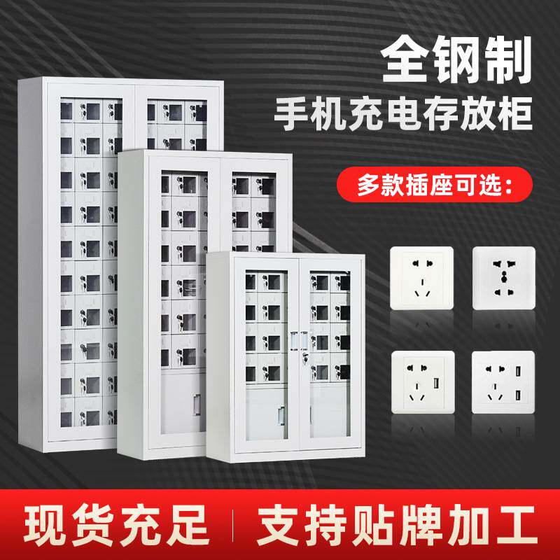手机存放柜学生手机管理柜可视窗口能充电款24门30门外玻手机柜