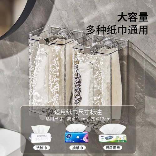 免洗AMQ脸巾吸盘壁挂式纸巾打盒纸波纹孔厕所纸卫生间抽盒手盒
