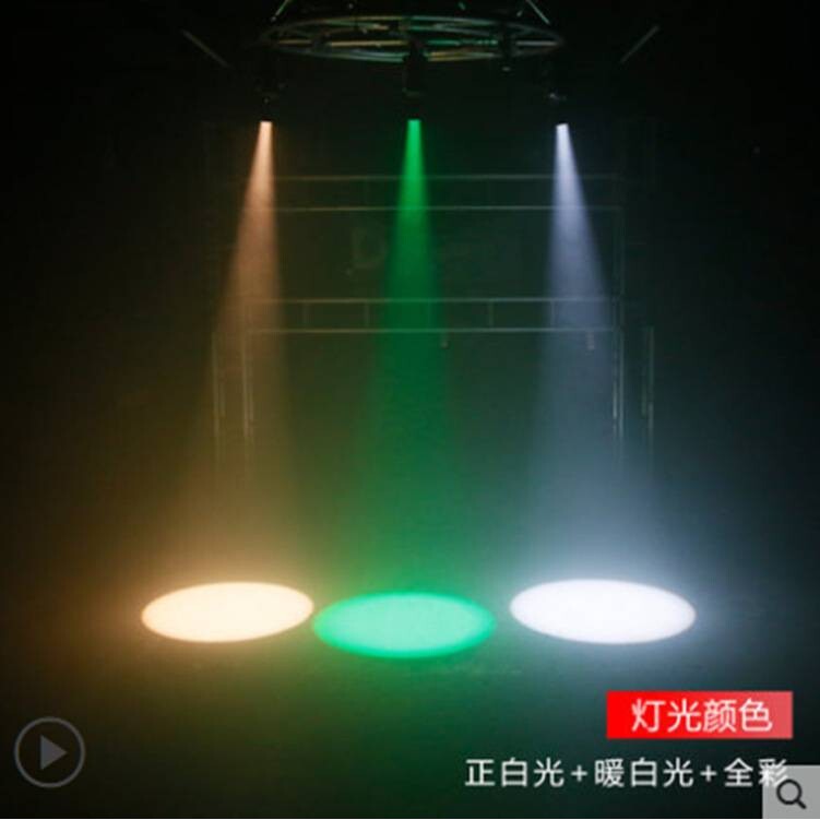 LED成像灯舞蹈室领舞清吧驻唱聚光灯酒吧舞台追光灯演出舞台灯光