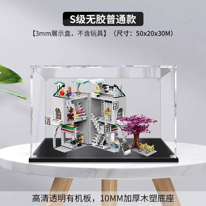 展示盒模型防尘罩711便利店积木透明7仔时光骑楼亚克力收纳防尘罩