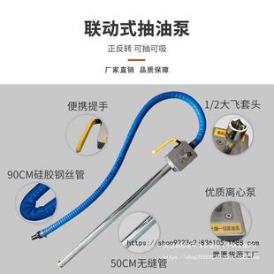 联动式油泵抽动机油齿轮油抽油德器大功率手电钻气PTL风炮联动式