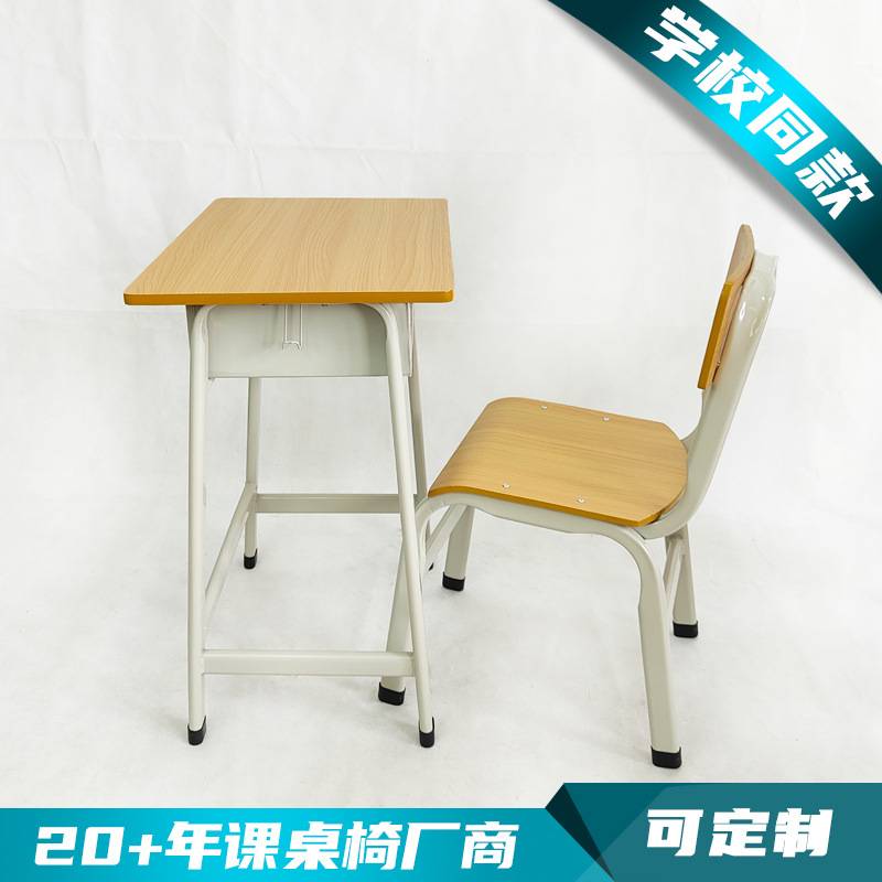 学校课桌椅中小学生课桌椅单人学习桌升降辅导班写字书桌厂家直销