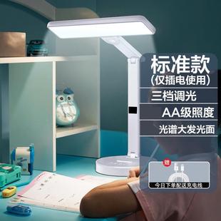 L电ED护台灯眼学习可阅充电插学生204宿舍保护视力读台芳素