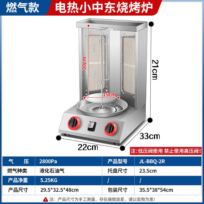 【工厂直销】巴西土耳其烤肉机中东烧烤炉立式商用电烤炉旋转烤鸡