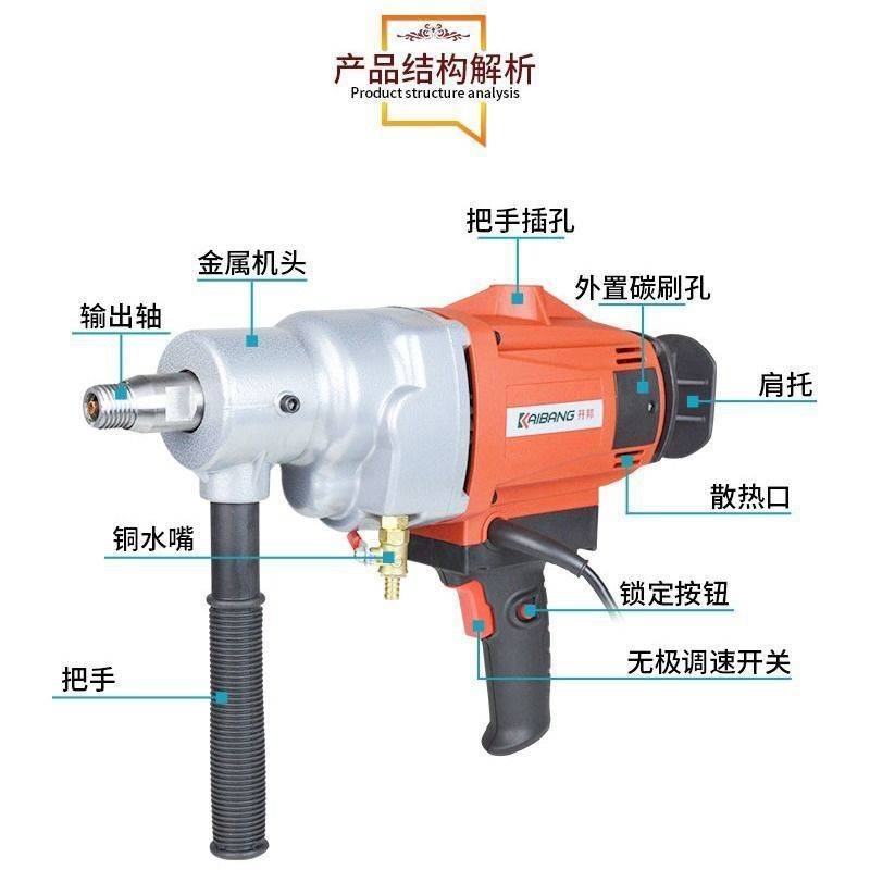开邦强悍水钻机168/130/119无水封调速干湿两用工程钻孔机支架