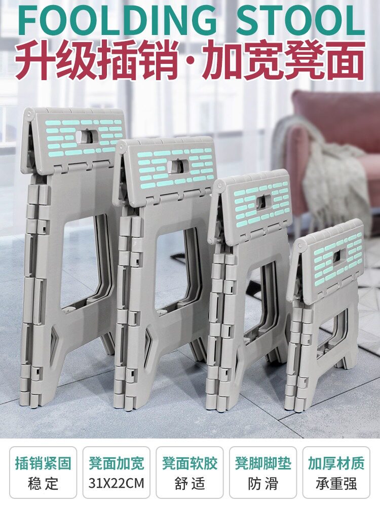 塑料折叠凳加厚可便携式高凳子家用卫生间浴室洗澡椅成人户外板凳