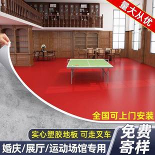 加红地垫P磨色VC地板革厚耐室外地面铺垫商场YYO舞台婚庆地毯地板