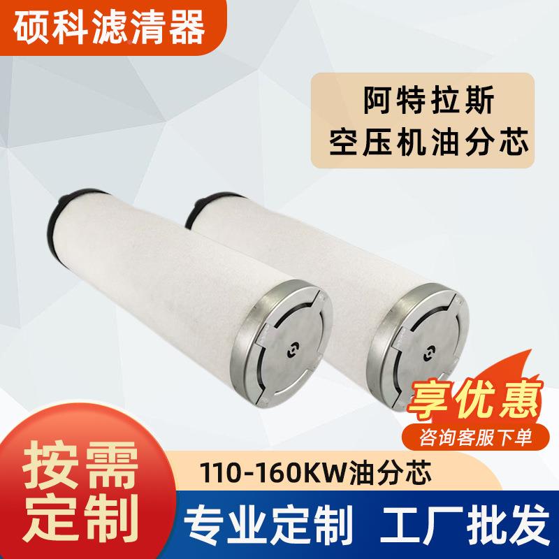 压缩气精0密空压机滤器滤空芯110kw16kw干燥出水油气HAH过泵