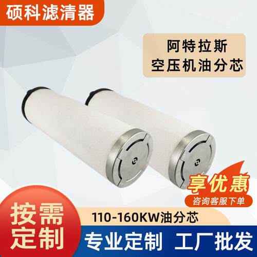 压缩气精0密空压机滤器滤空芯110kw16kw干燥出水油气HAH过泵
