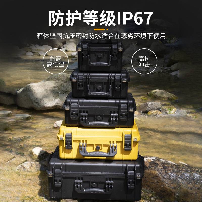 万得保PW系列安全防护箱防潮箱保护箱防水箱安全箱器材箱设备摄影