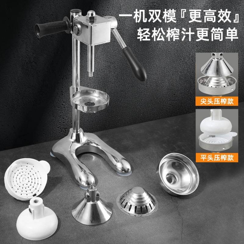 立式不锈钢手动榨汁机家用石榴手工橙汁机柠檬水果商用橙子压榨机