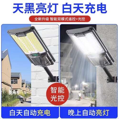 一户体化太灯户外防水人体阳感应灯小区庭院灯外太阳OM-09324能能