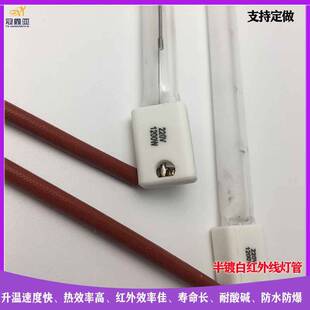 半镀白红外线灯管 卤素加热管1.2KW580MM 镀白加热管吹瓶机加热管