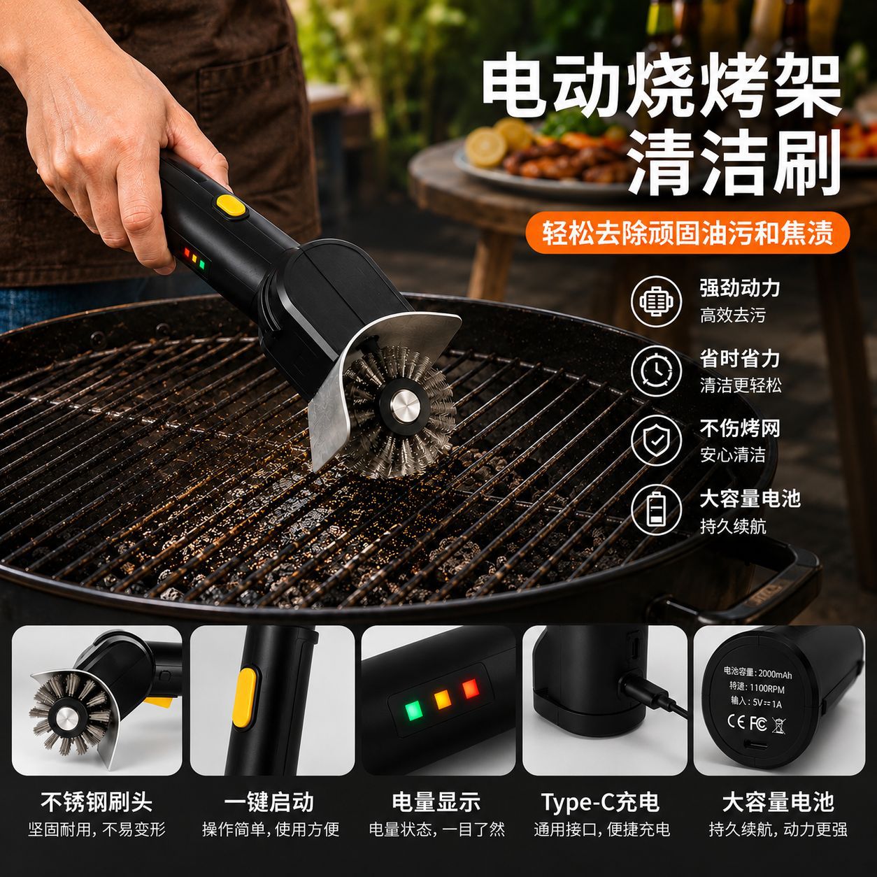 电动烧烤刷BBQ烧架毛刷多功能锂电烧烤清洁工具清洁刷2000MAH续航图片