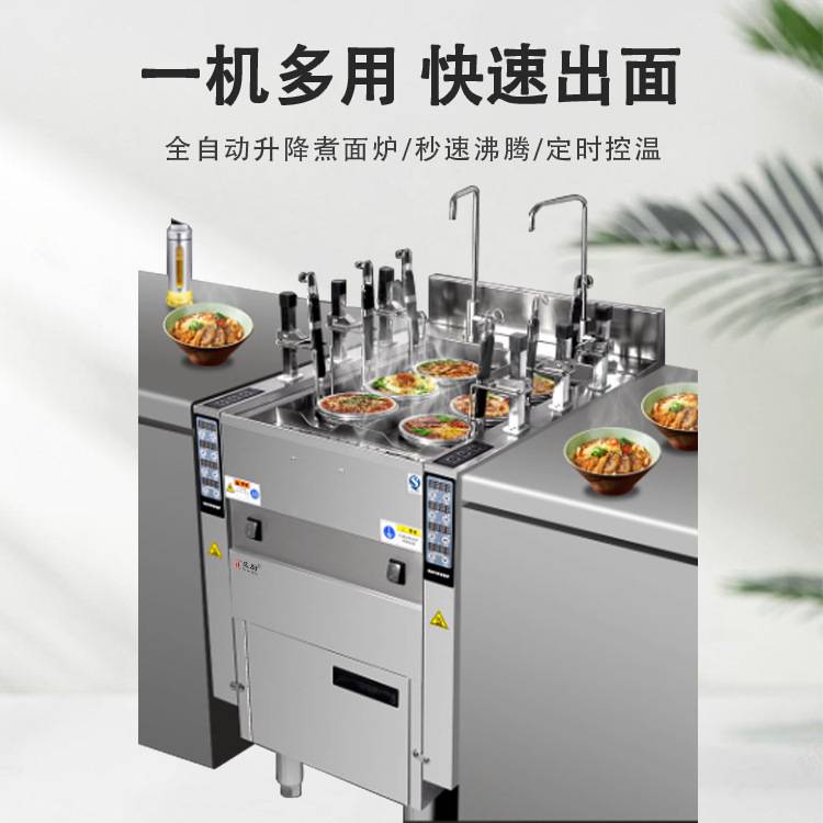 商用智能全自动升降煮面炉六头电热煮面炉煮粉麻辣烫