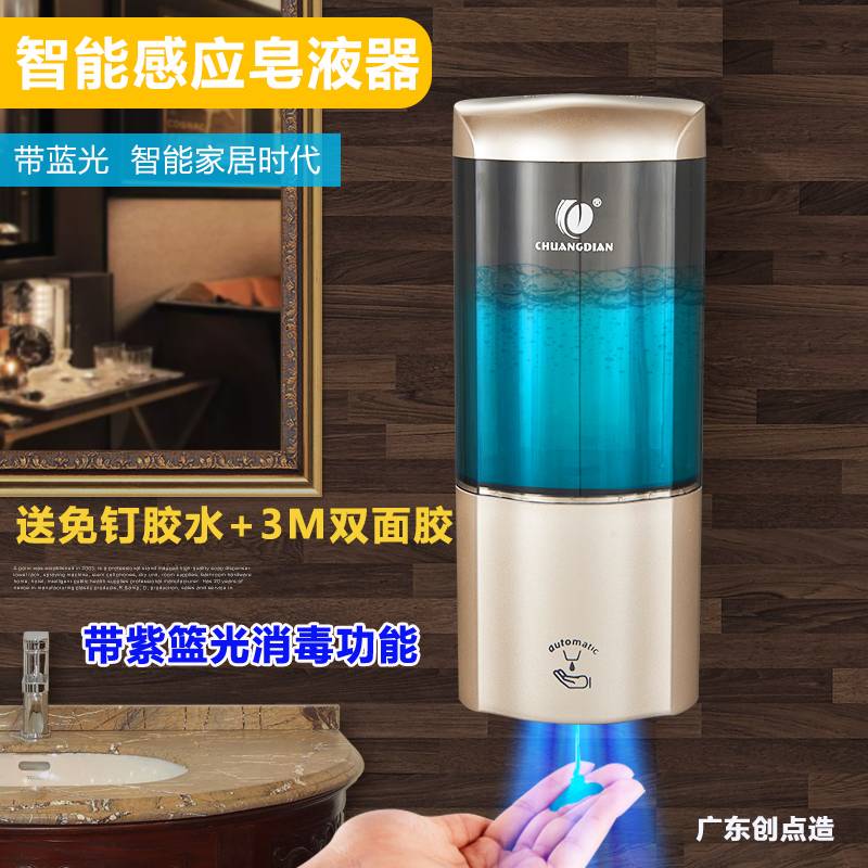 酒店感应自动壁挂式皂液器家用卫生间免打孔洗手液瓶厕所沐浴液盒