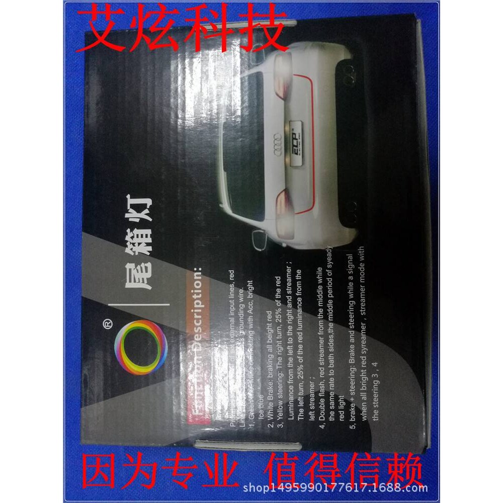 LED 汽车尾箱灯 流光跑马灯带 刹车流水 转向 炫彩刹车灯条1.5M