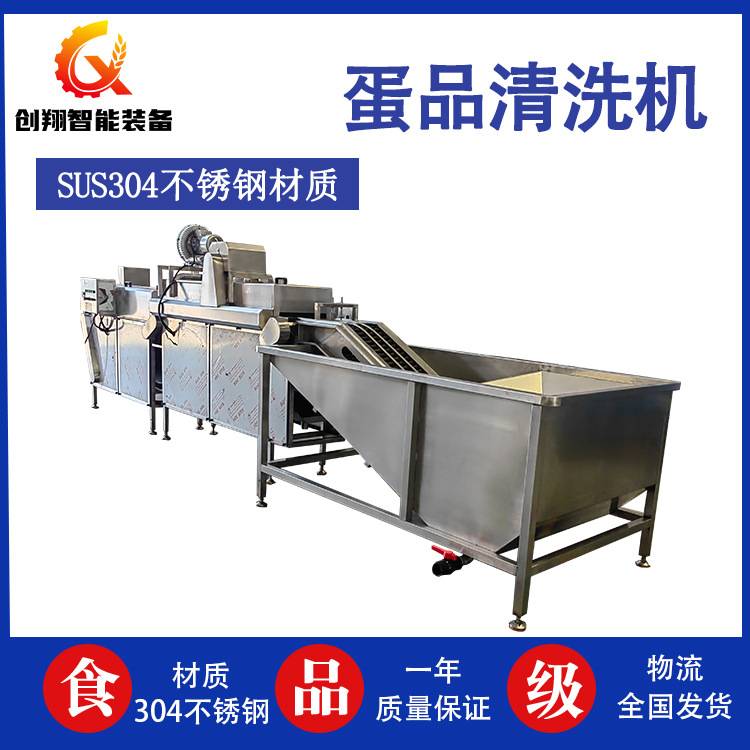 全自动高产量洗蛋机 水淹蛋毛刷清洗机 鸭蛋洗刷喷油风干流水线