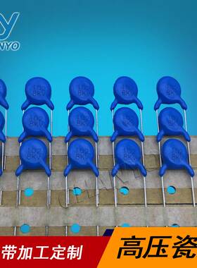 高压瓷片电容 3KV472M P5 陶瓷电容 3000V472M 4.7NF